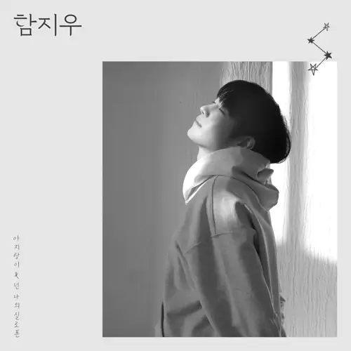 아지랑이(Haze) (달까지 가자 OST)(To The Moon OST)[FLAC/MP3]
