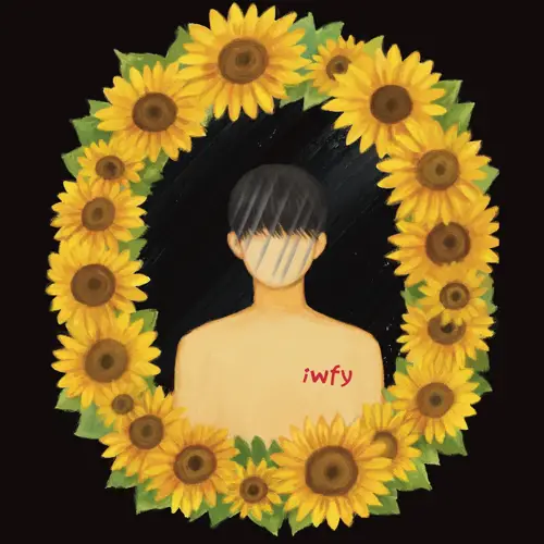 禹真荣 – IWFY[320K/MP3]