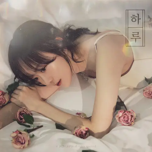 LEPIN – 하루 (一天)[320K/MP3]