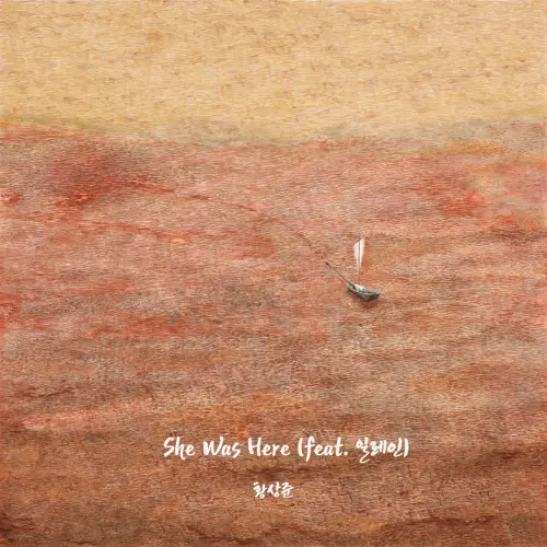 黄尚俊 – She Was Here (feat. 일레인)[320K/MP3]