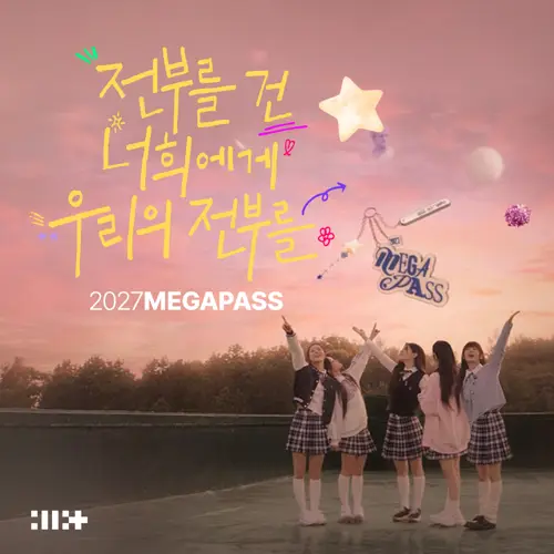 아일릿(ILLIT) - ALL FOR YOU, 2027