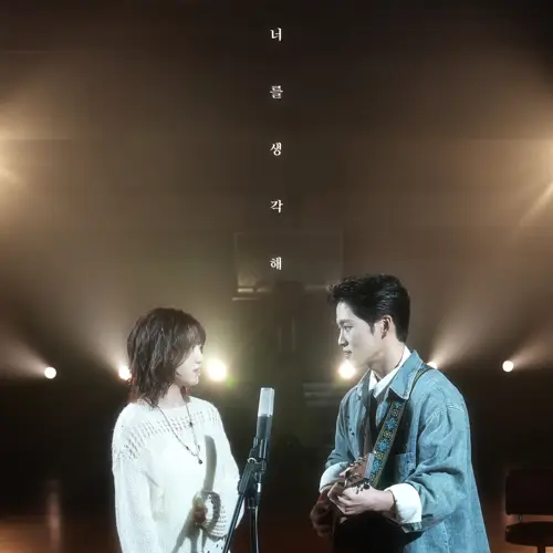 경서, 주시크 (Joosiq) - 너를 생각해 (경서 x 주시크)