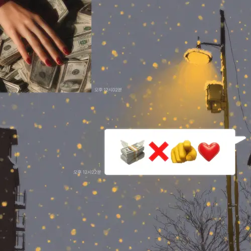 노아주다(noahjooda) - 돈 말고 너