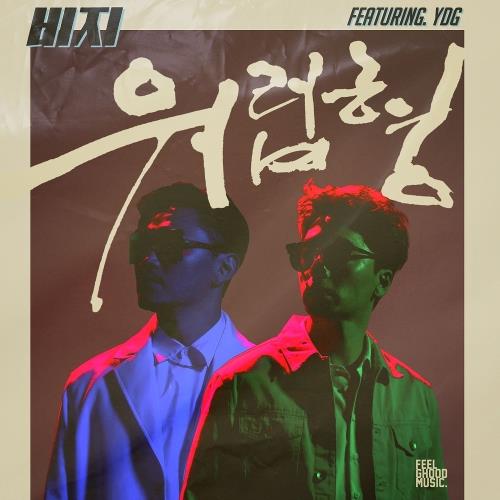 Bizzy – 워럽형(Woreop哥)[320K/MP3]
