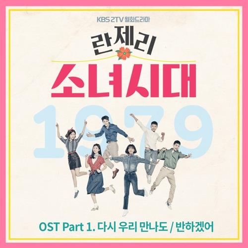 란제리 소녀시대 O.S.T Part.1(内衣少女时代 OST Part.1)[320K/MP3]