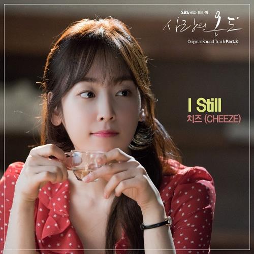 사랑의 온도 O.S.T Part.3(爱情的温度 OST Part.3)[320K/MP3]