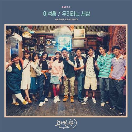 고백부부 OST Part.5(告白夫妇 OST Part.5)[320K/MP3]