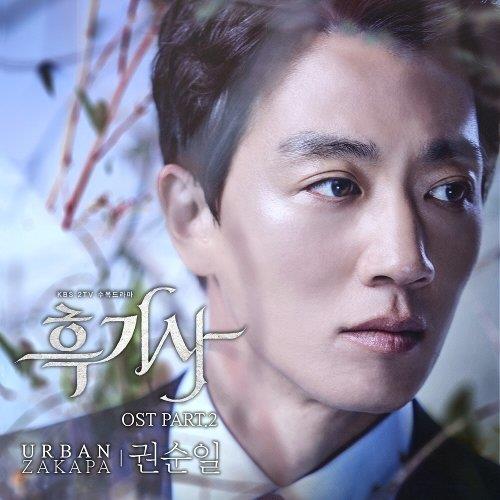 흑기사 O.S.T Part.2(黑骑士 OST Part.2)[320K/MP3]