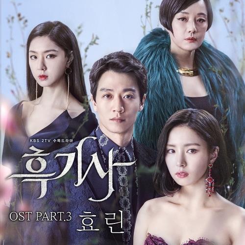 흑기사 O.S.T Part.3(黑骑士 OST Part.3)[320K/MP3]