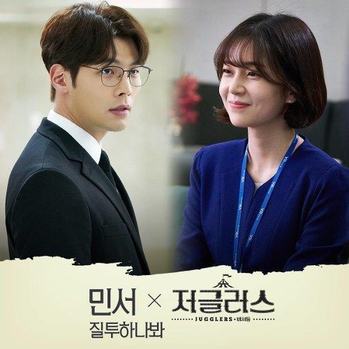 저글러스 O.S.T Part.3(Jugglers OST Part.3)[320K/MP3]