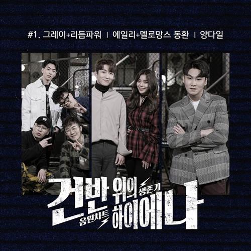 건반 위의 하이에나 Part.1(键盘上的鬣狗 Part.1)[320K/MP3]