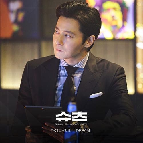 슈츠 O.S.T Part.1(Suits OST Part.1)[320K/MP3]