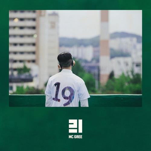 MC GREE – 열아홉(19)[320K/MP3]