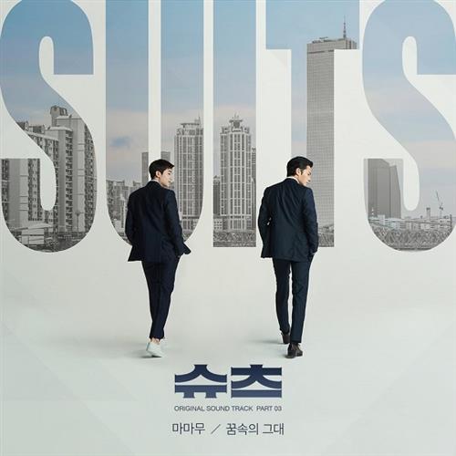 슈츠 O.S.T Part.3(SUITS / 金装律师 OST Part.3)[320K/MP3]