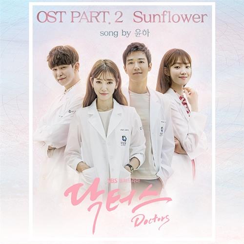 닥터스 O.S.T Part.2(Doctors / 女流氓慧静 OST Part.2)[320K/MP3]