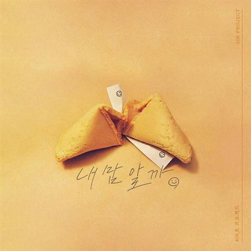 인형의 집 O.S.T Part.17(玩偶之家 OST Part.17)[320K/MP3]