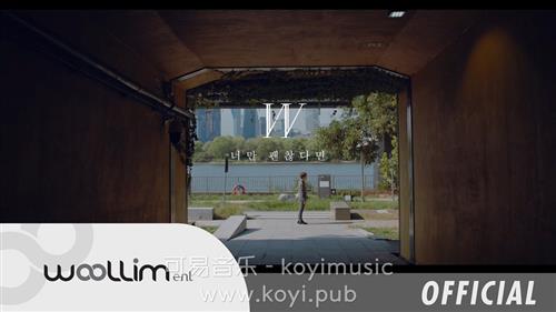[MV]南优铉(INFINITE) – 너만 괜찮다면(IF ONLY YOU ARE FINE) [Youtube UHD-4K]