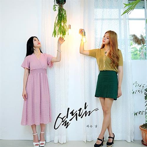 12DAL – 쉬는 날(休息的日子)[320K/MP3]