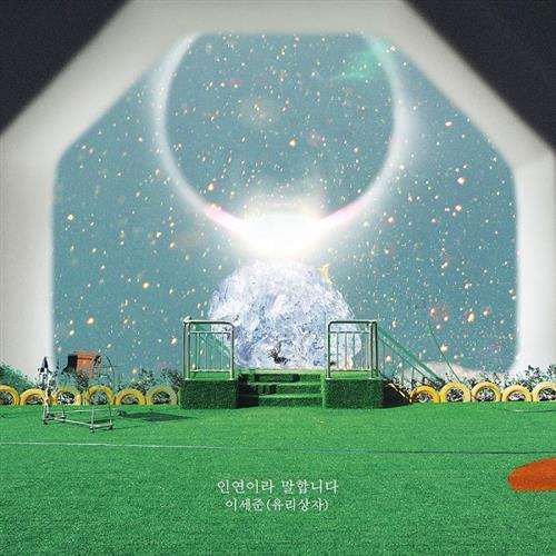 하나뿐인 내편 O.S.T Part.4(我唯一的拥护者 OST Part.4)[320K/MP3]