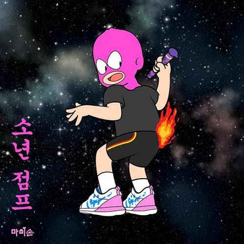 Mommy Son – 소년점프(少年 jump)[FLAC/MP3]