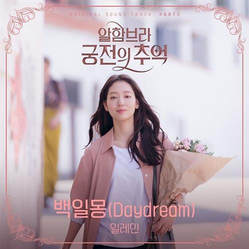 알함브라궁전의 추억 OST Part.2(阿尔罕布拉宫的回忆 OST Part.2)[320K/MP3]