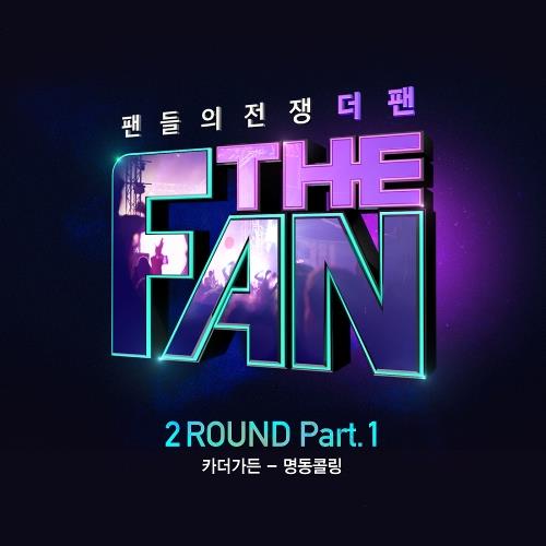 더 팬 2ROUND Part.1[320K/MP3]