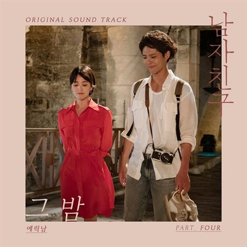 남자친구 OST Part.4(男朋友 / Encounter OST Part.4)[FLAC/MP3]