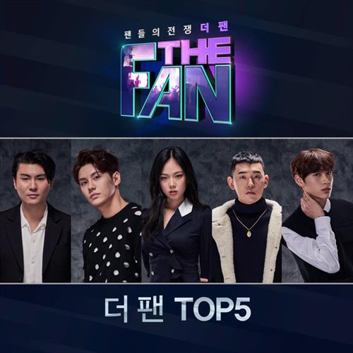 더 팬 TOP5(The Fan TOP5)[320K/MP3]