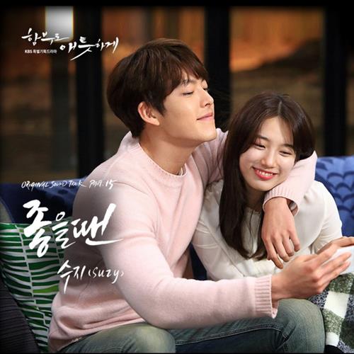 함부로 애틋하게 OST Part.15(任意依恋 OST Part.15)[320K/MP3]